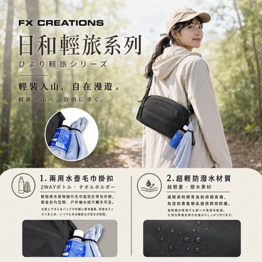 HIYORI LITE TRAVEL - SLING BAG