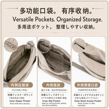 LES 系列 - 日系斜挎包