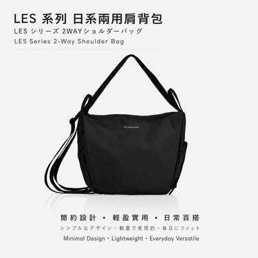LES COLLECTION - JAPANESE DUAL USAGE SHOULDER BAG