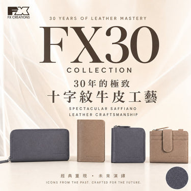 FX30系列 - 十字紋牛皮拉鏈銀包